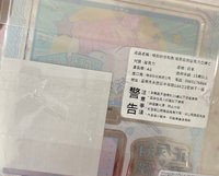 鈴木 （外袋拆破了 請看下一張圖