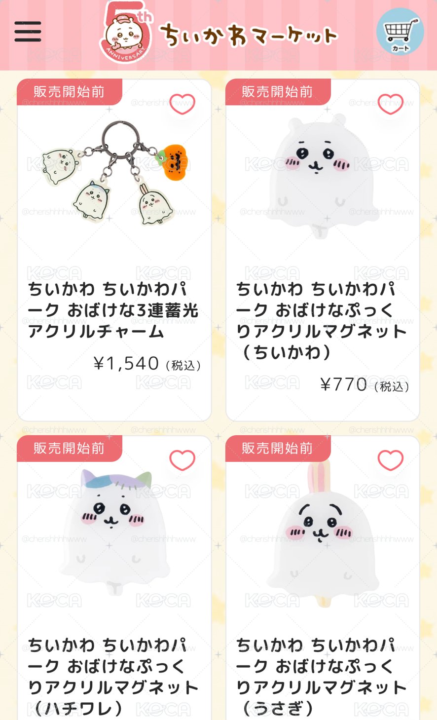 吉伊卡哇 萬聖節限定