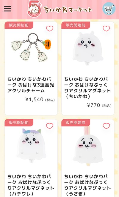 吉伊卡哇 萬聖節限定