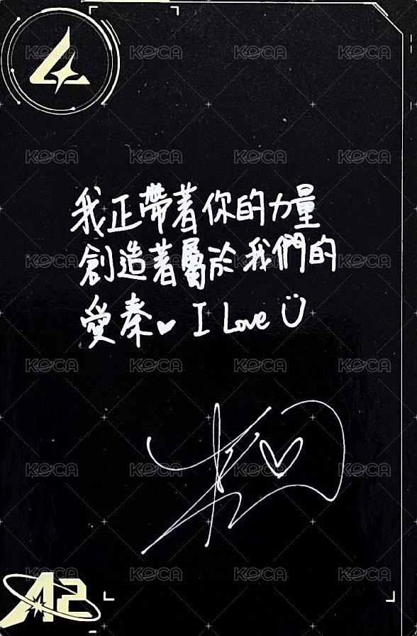 原子少年2時期 隨機卡 自拍卡 背面