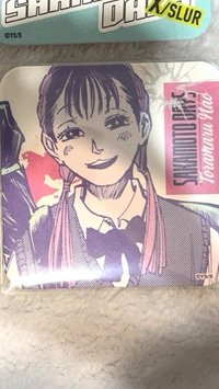 虎丸