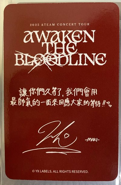 ATB 會員禮卡 TAIPEI 台北場 zone卡