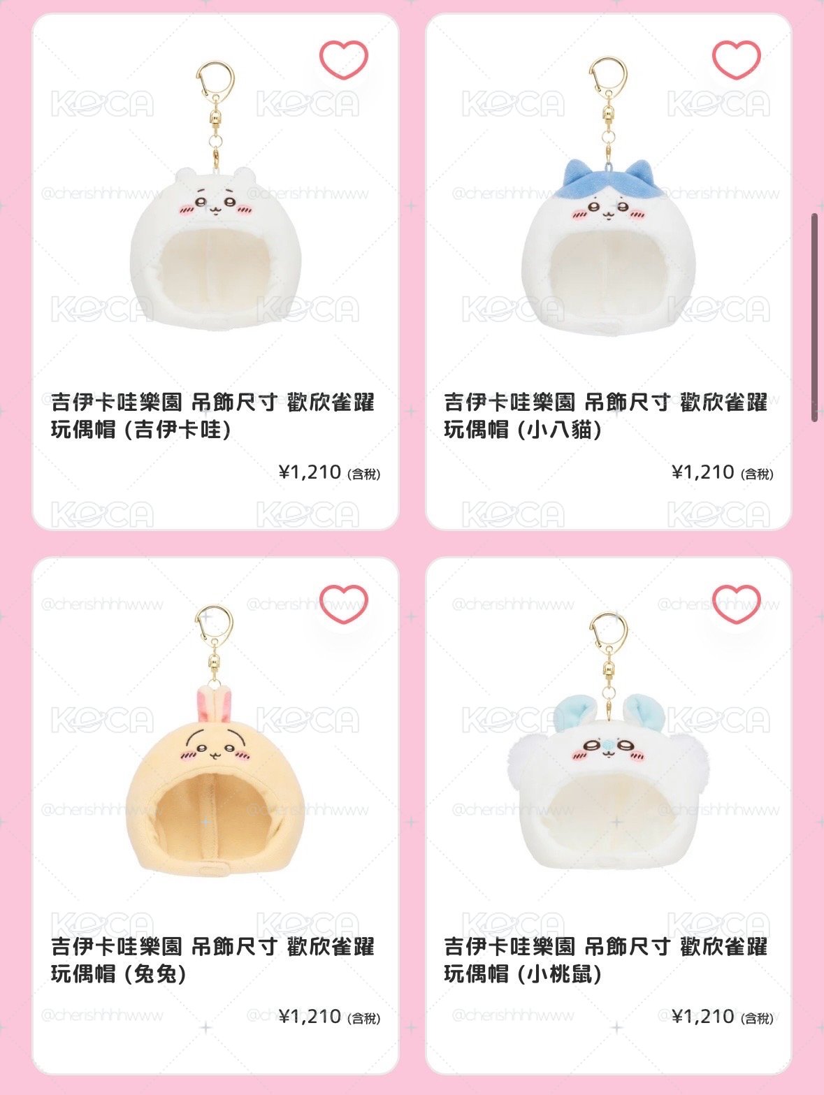 吉伊卡哇樂園限定