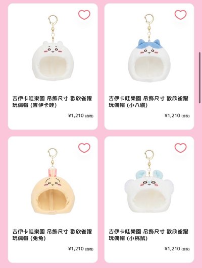 吉伊卡哇樂園限定