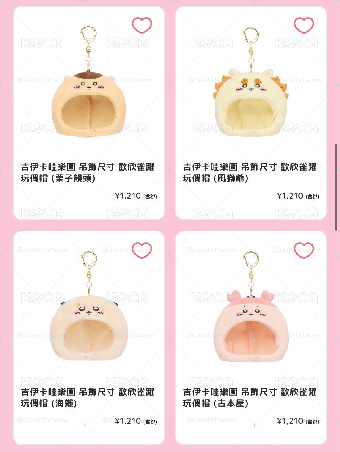 吉伊卡哇樂園限定