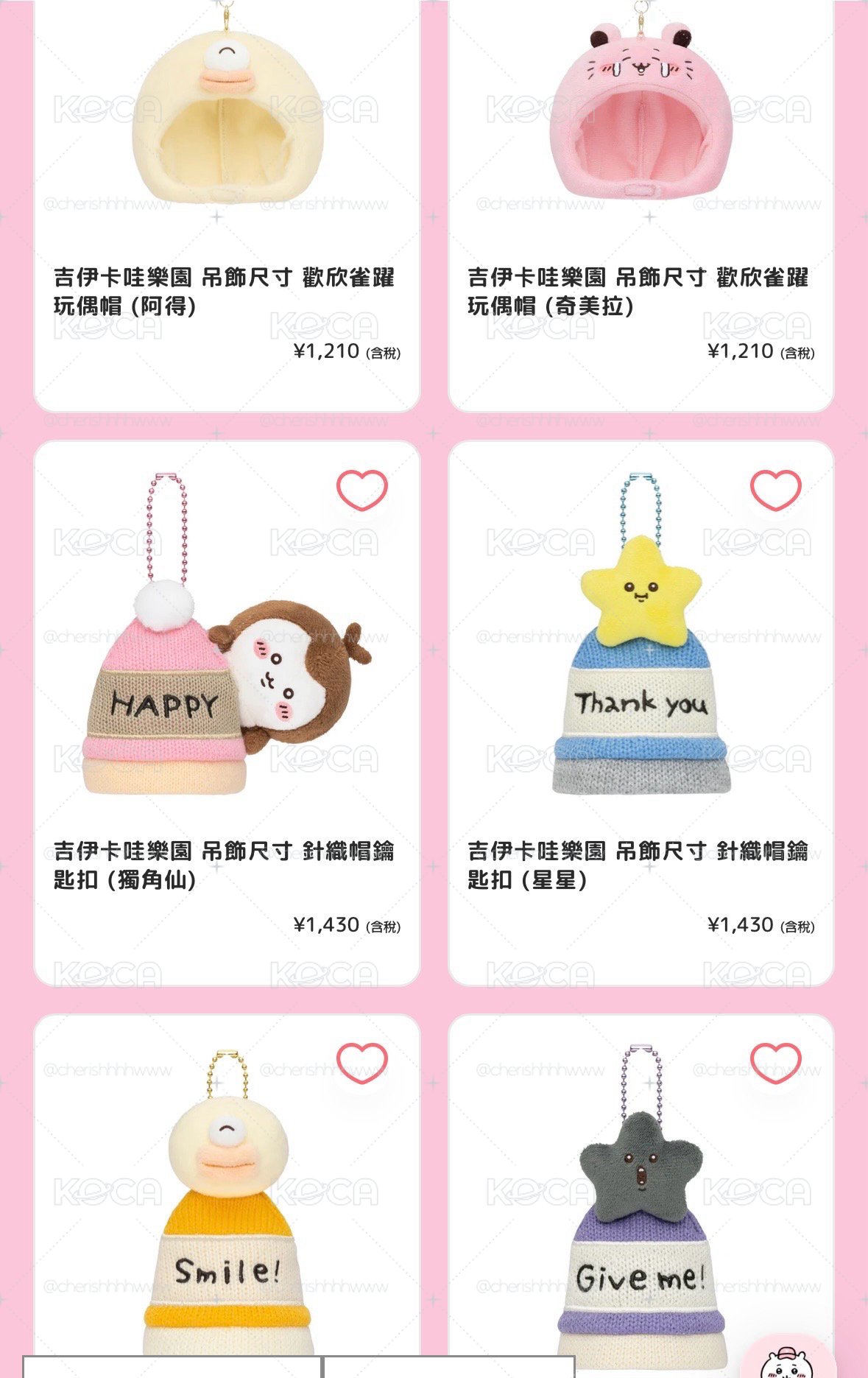 吉伊卡哇樂園限定