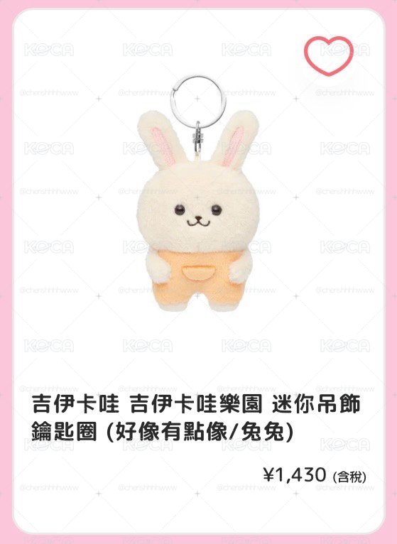 吉伊卡哇樂園限定