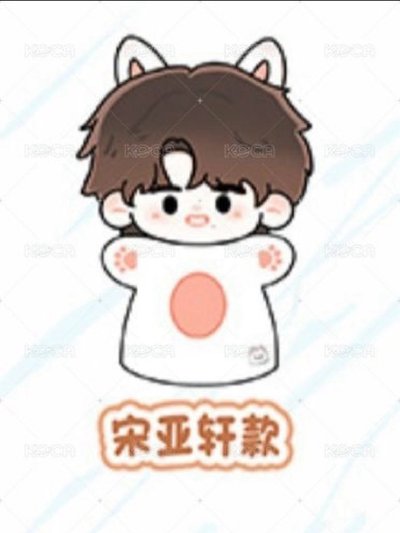 亞軒單娃
