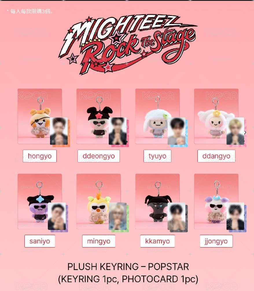 plush keyrings popstar