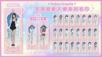 26寵愛天使 女孩寵愛天使系列毛巾