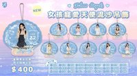 26寵愛天使 女孩寵愛天使流沙吊飾