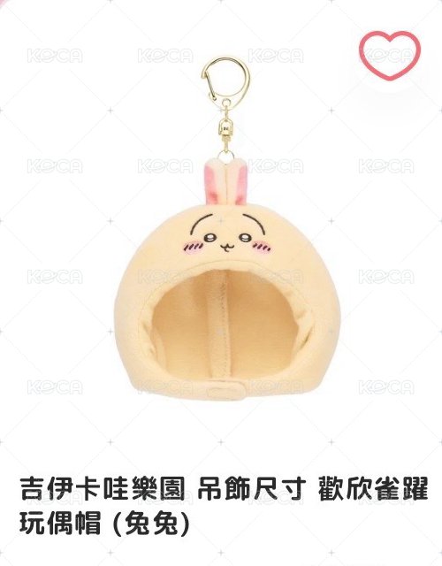 頭套吊飾-烏薩奇