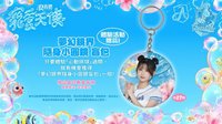 26寵愛天使 夢幻鏡界 隨身小圓鏡 盲包