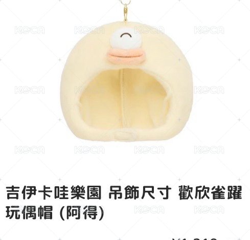 頭套吊飾-奧德