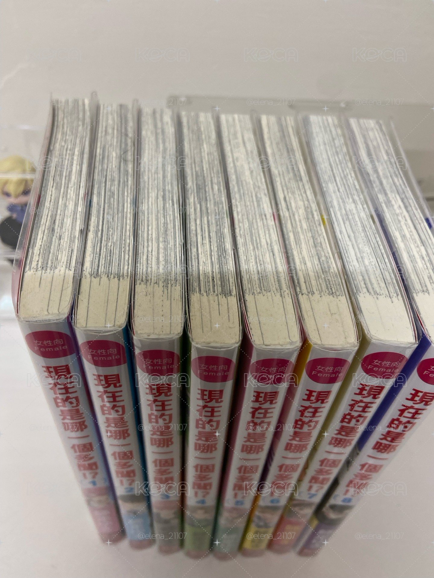現在是哪一個多聞 臺版漫畫1-8