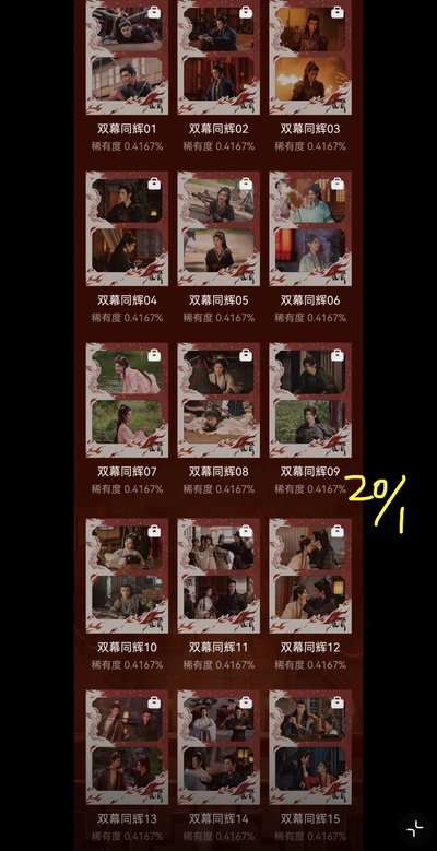 雀骨普卡-雙幕劇情/妝造/戰鬥