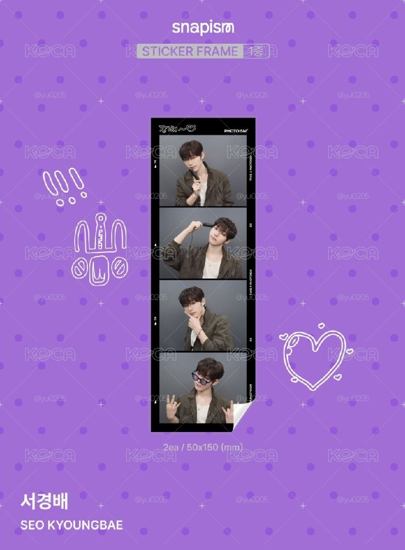 徐竟培snapism貼紙代購