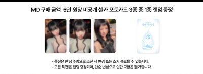 i-dle 小娟快閃線上代購（10/6收單）
