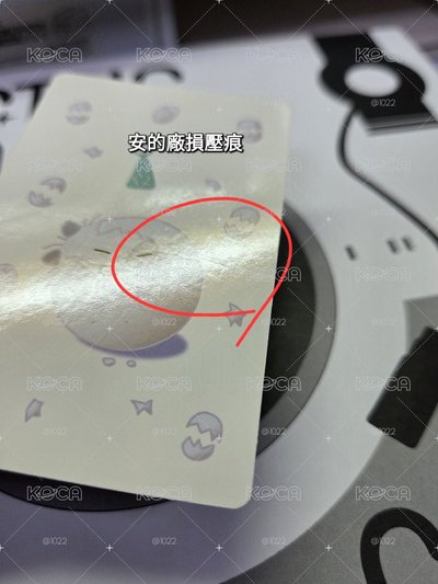 現貨｜生日球專卡