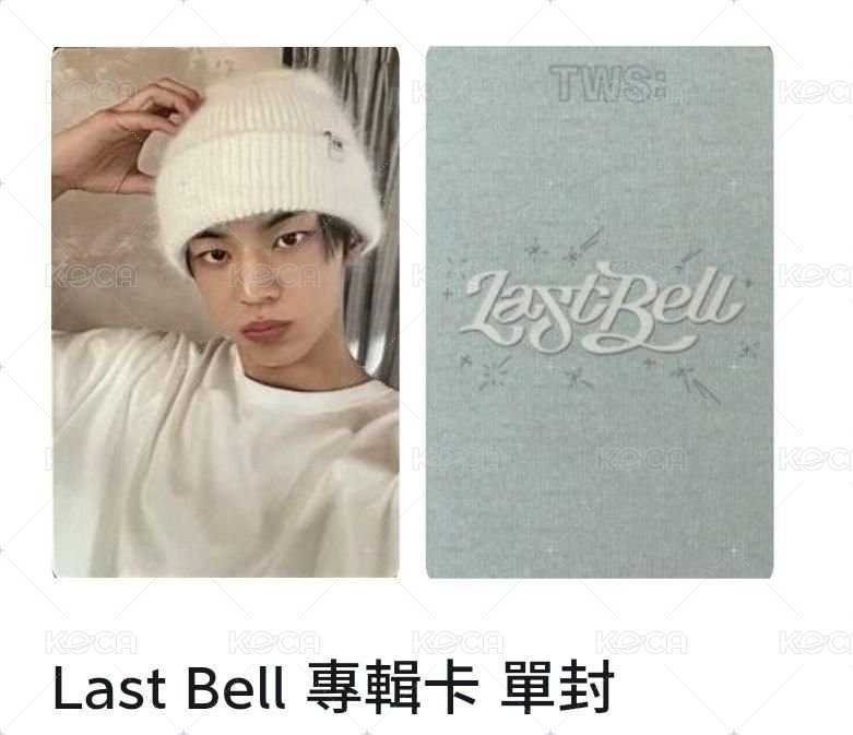 last bell專卡