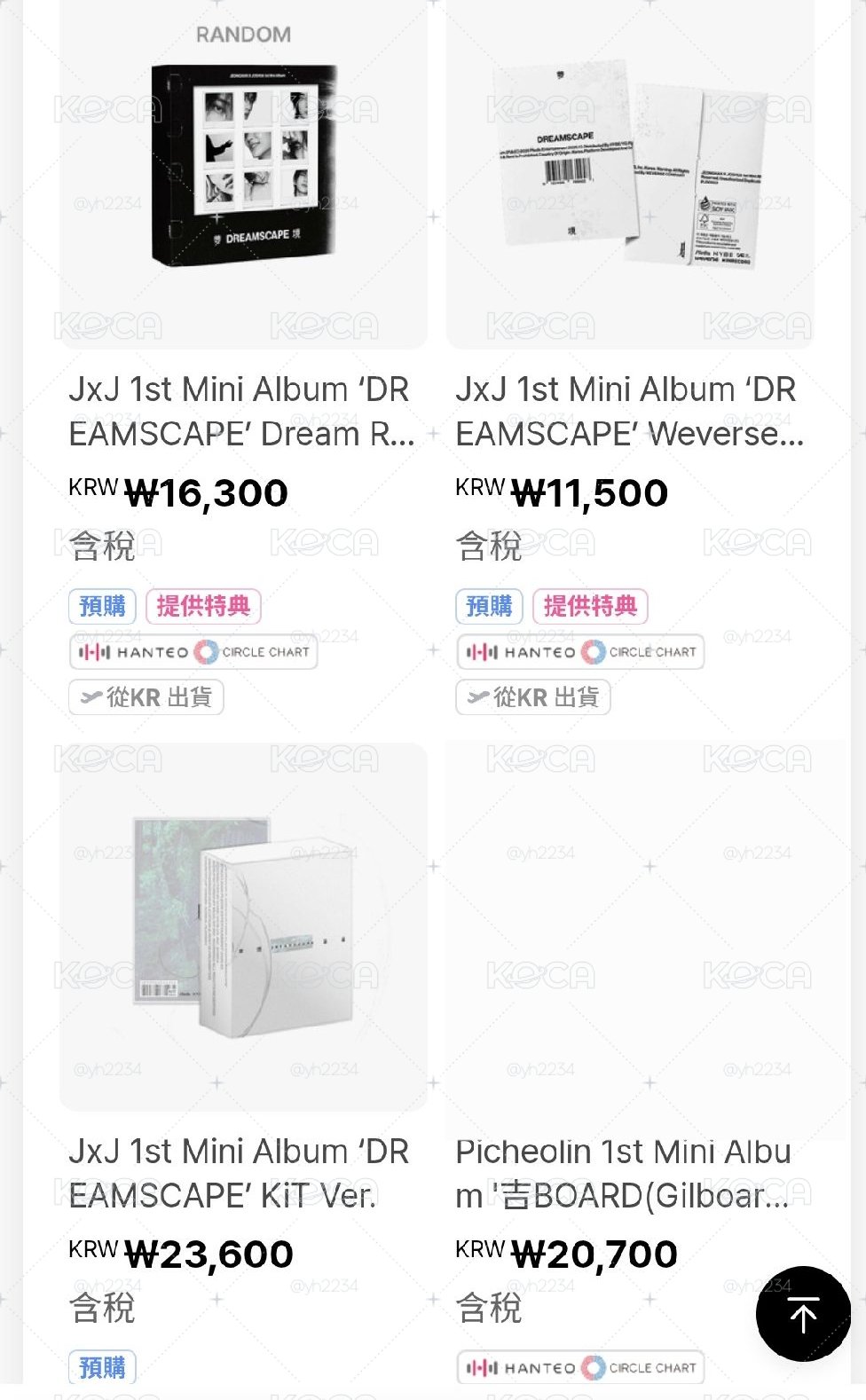 JxJ 韓國WVS 特典專/KiT代購
