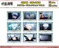 PLAZA 五條悟個人池 場面寫透卡 VOL.2