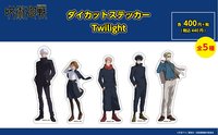 PLAZA Twilight 貼紙