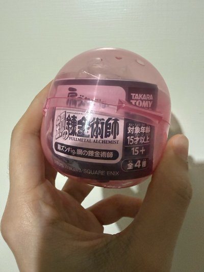 鋼煉 靠肩扭蛋 愛德華