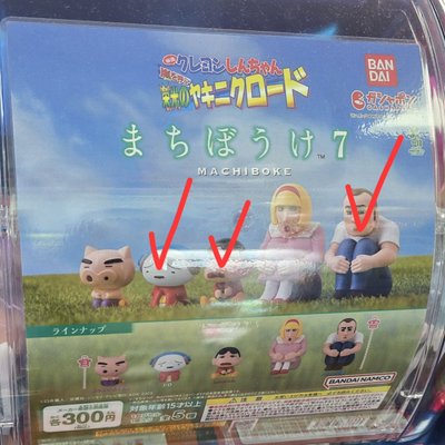 蠟筆小新 等待中 扭蛋公仔