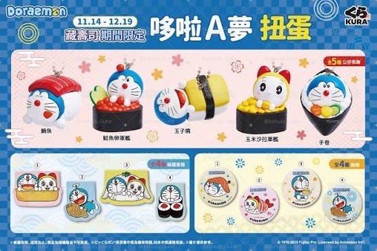 藏壽司x哆啦A夢 徽章