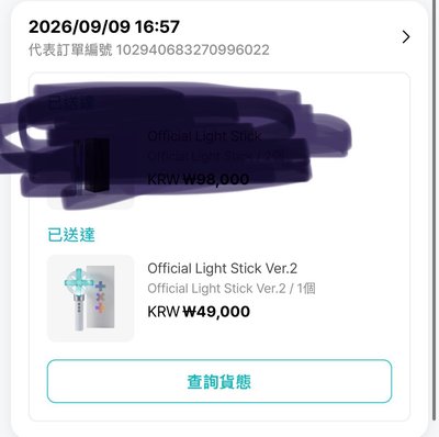 全新TXT二代手燈