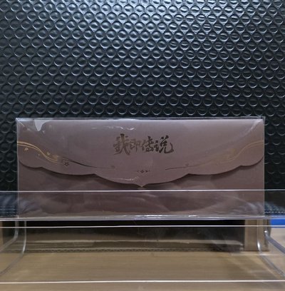 柏源 世界之外 我即傳說鐳射票