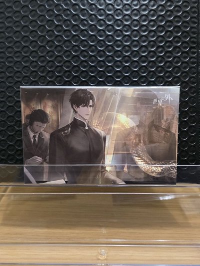 顧時夜 世界之外 我即傳說滿贈明信片