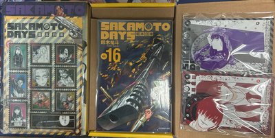 坂本日常  16、17漫畫特裝版
