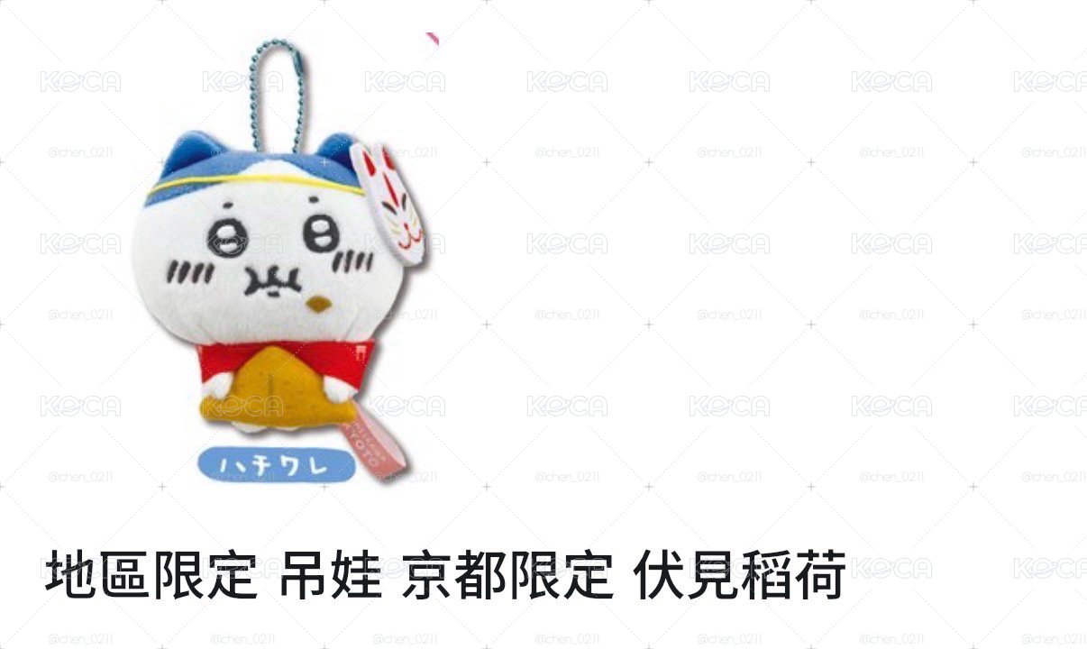 小八