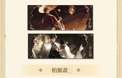 柏源 世界之外 我即傳說鐳射票