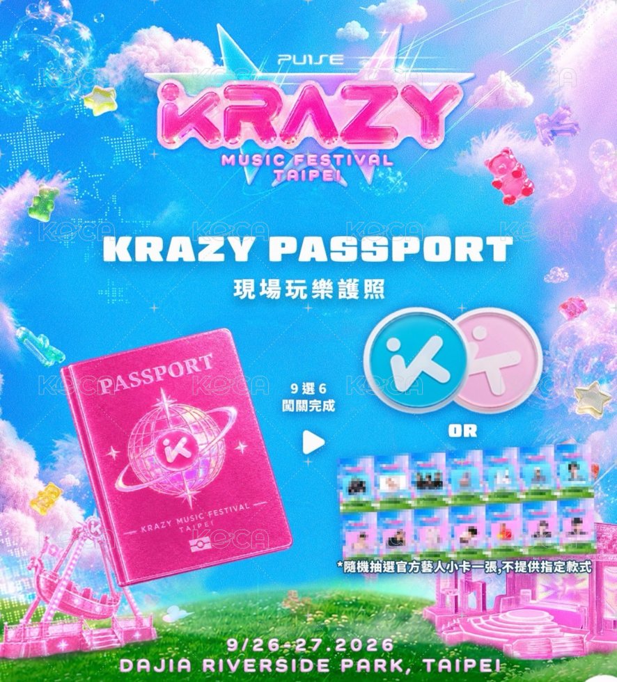Motto 迷十二 現場玩樂護照 任務卡 KRAZY MUSIC FESTIVAL TAIPEI HOT DAY 背面