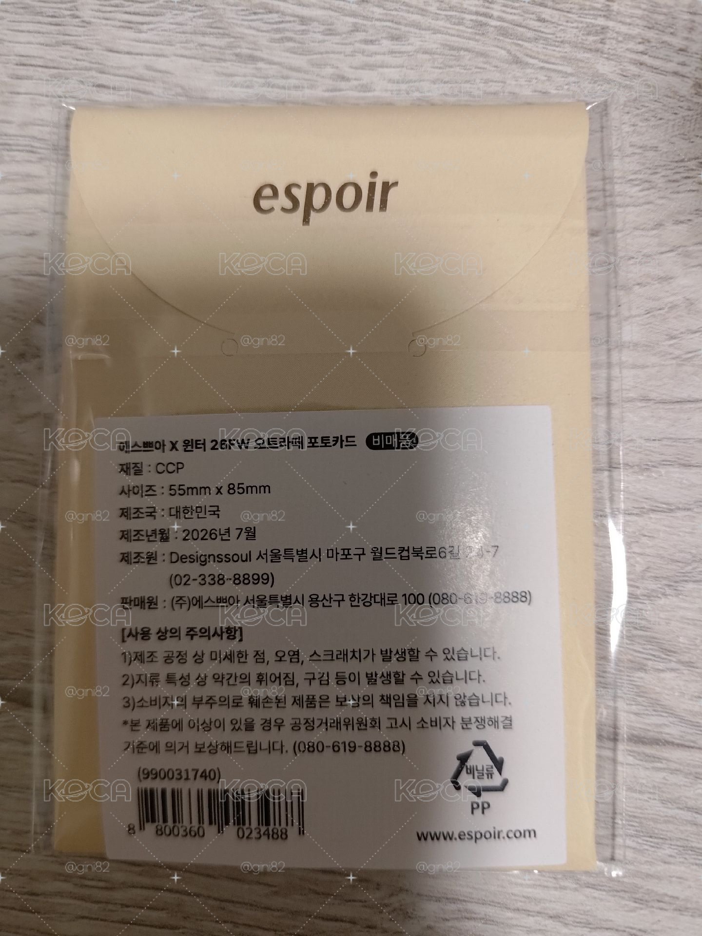 winter 代言卡esopir 現貨 全新未拆