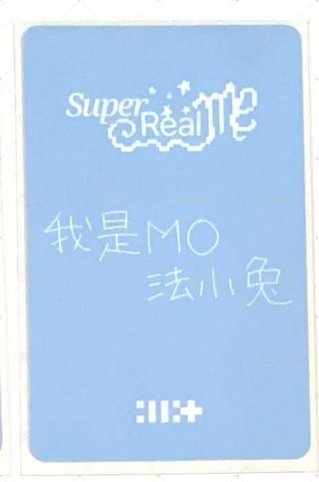 我是MO法小兔（帶80）
