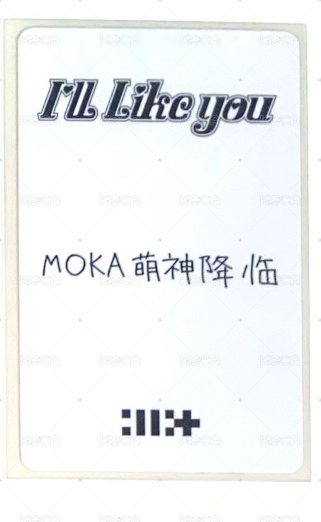 MOKA萌神降臨（帶200）