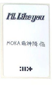 MOKA萌神降臨（帶200）