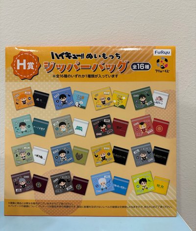 furyu 一番賞 H賞 日向翔陽