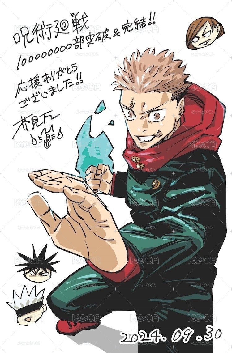 咒術 福袋✨