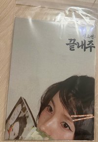 家版 海報（折疊寄出