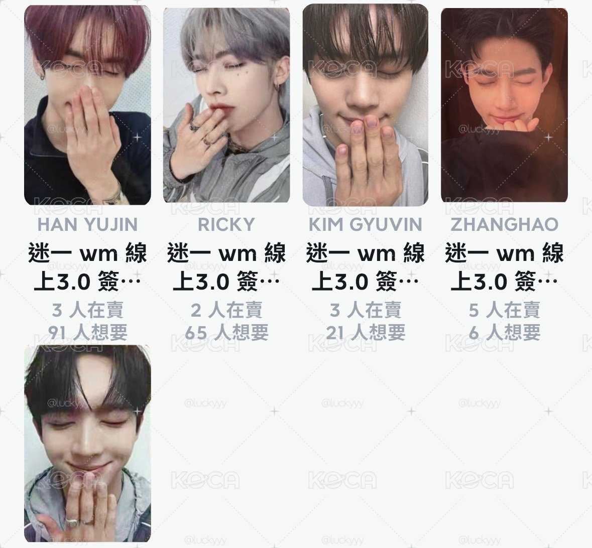 wm線上3.0簽 一套5張 捂嘴ver.