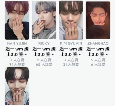 wm線上3.0簽 一套5張 捂嘴ver.