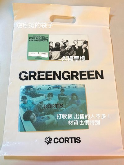 應援棒三色