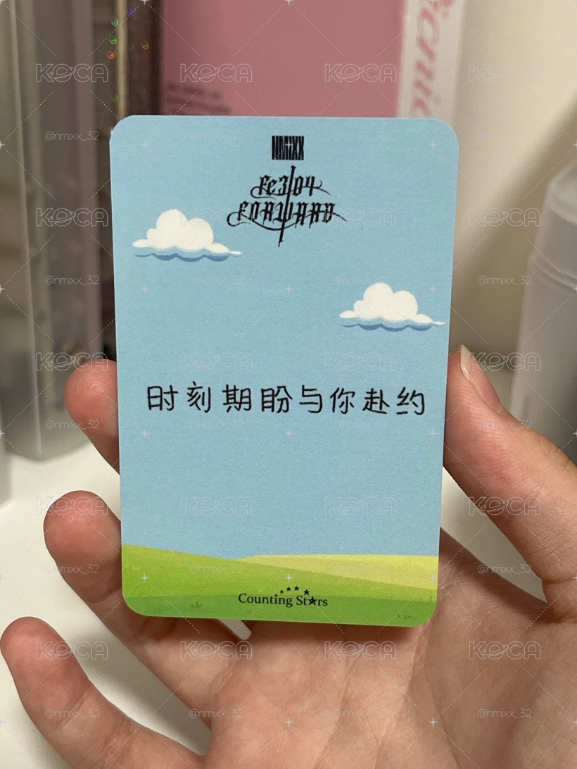 FORWARD 數星星簽售卡 小羊薛