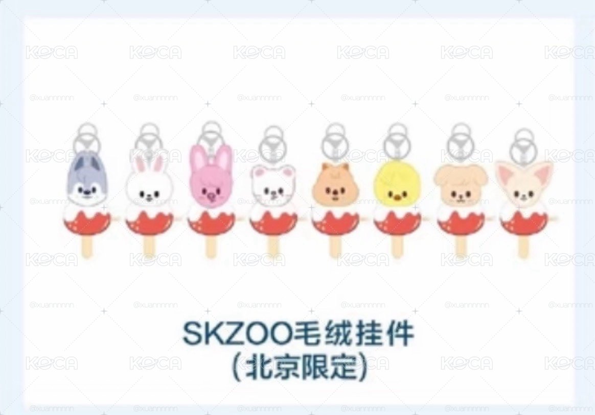 北京限定