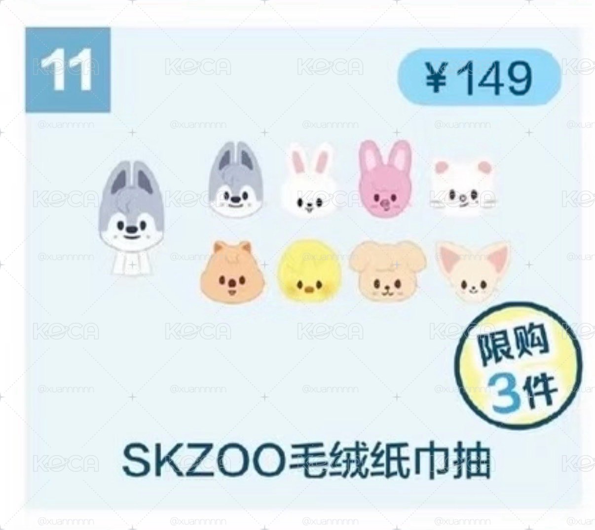 中國快閃紙巾抽